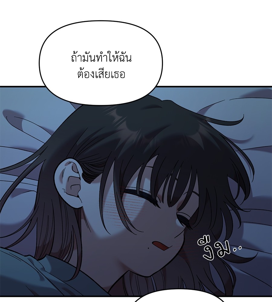Childhood Friend Complex 36 (45)