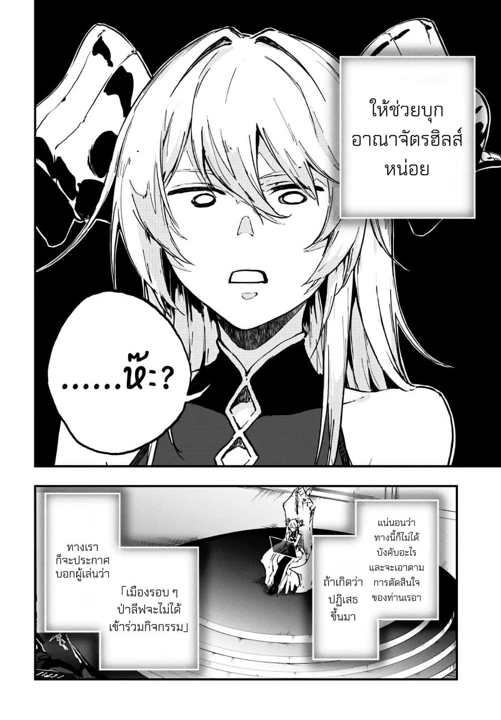 Ougon no Keikenchi 12 09