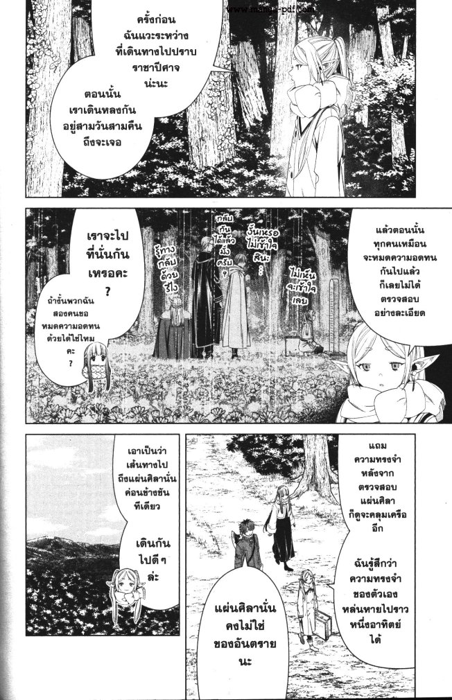 Sousou no Frieren 107 (8)