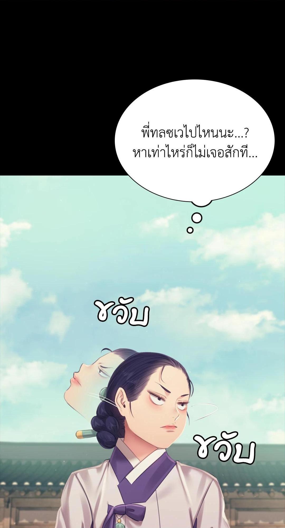 Madam (คุณนาย) 112 (56)