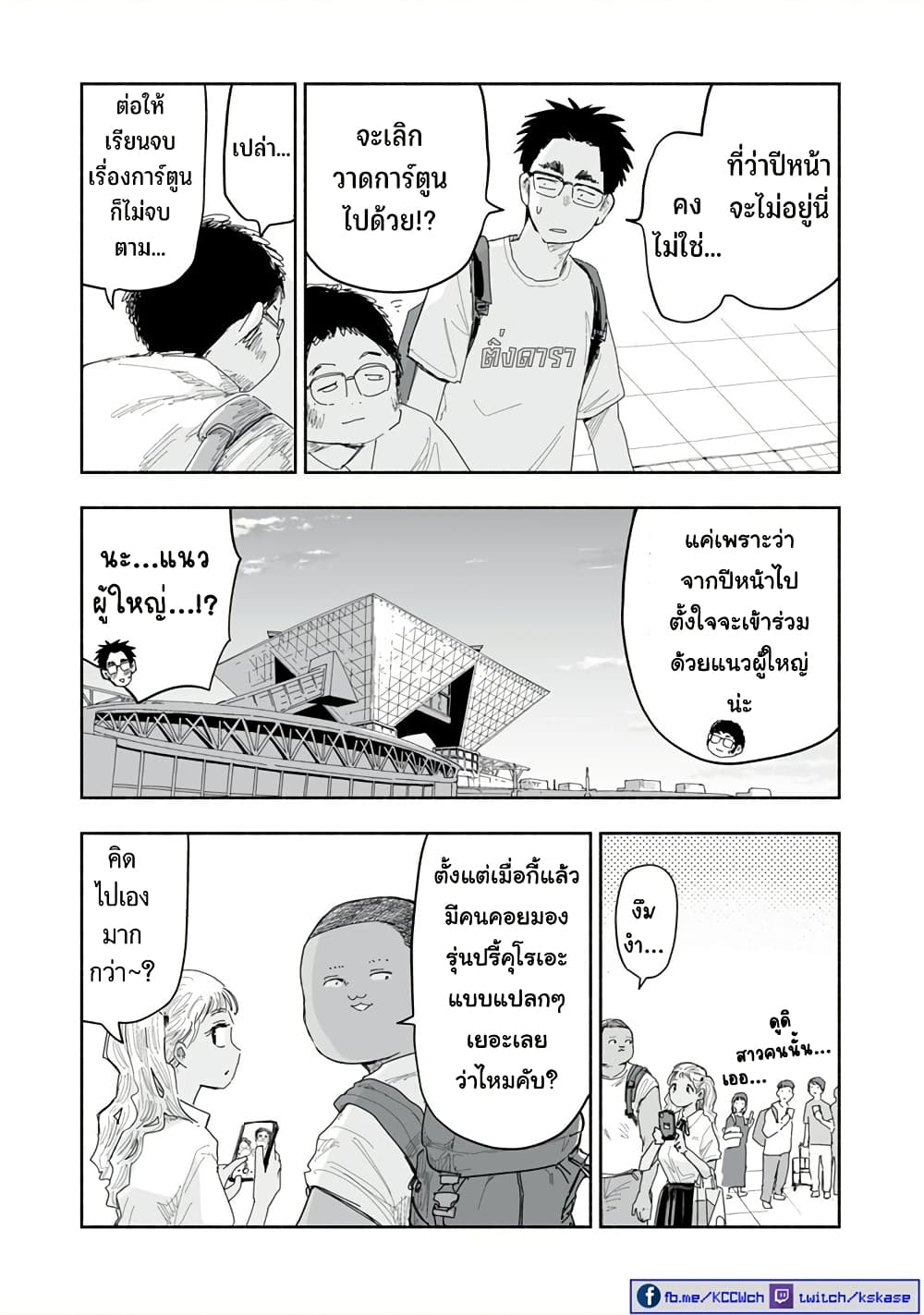 Zutto Seishun poi desu yo 34 15