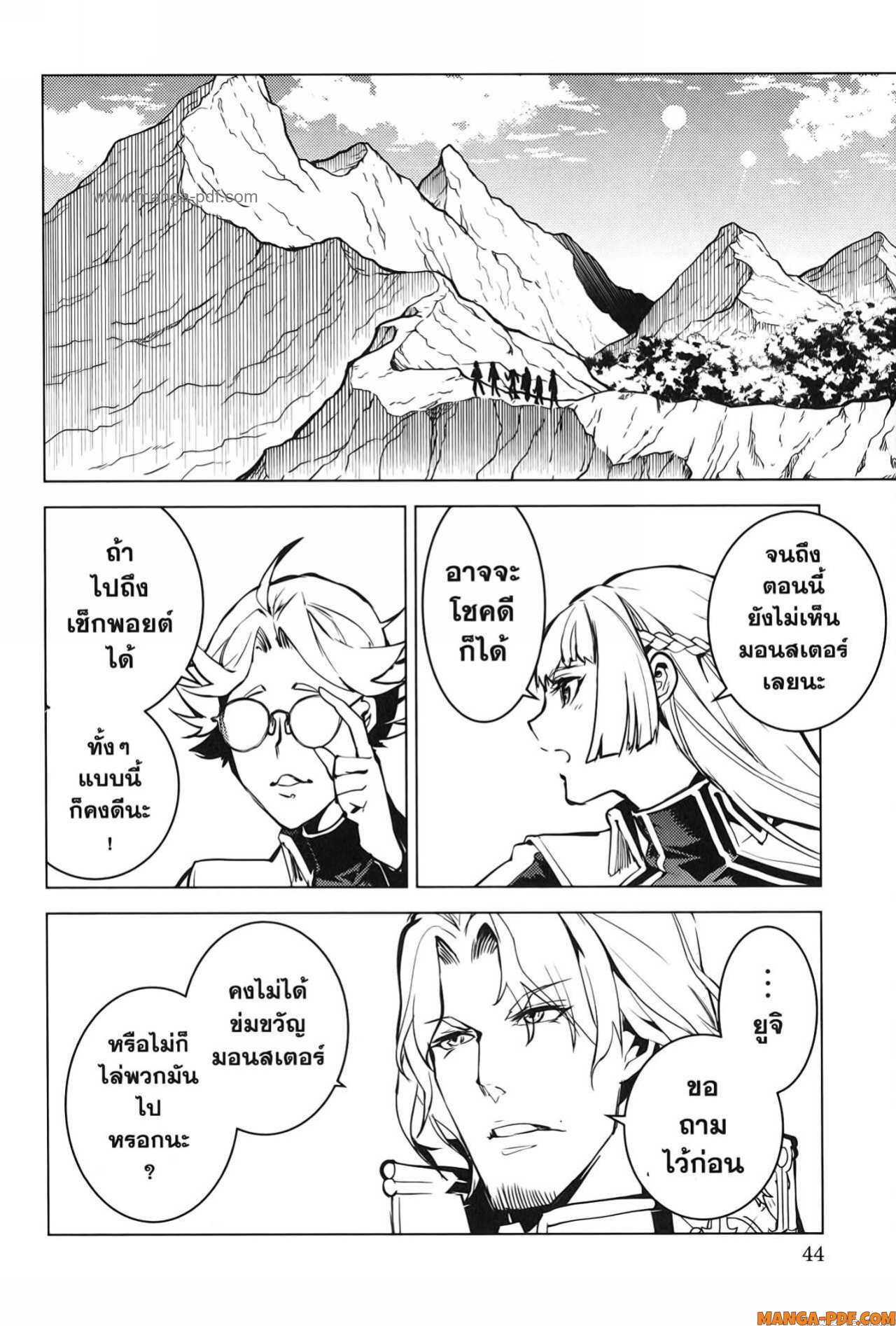 Tensei Kenja no Isekai Life 64 (42)