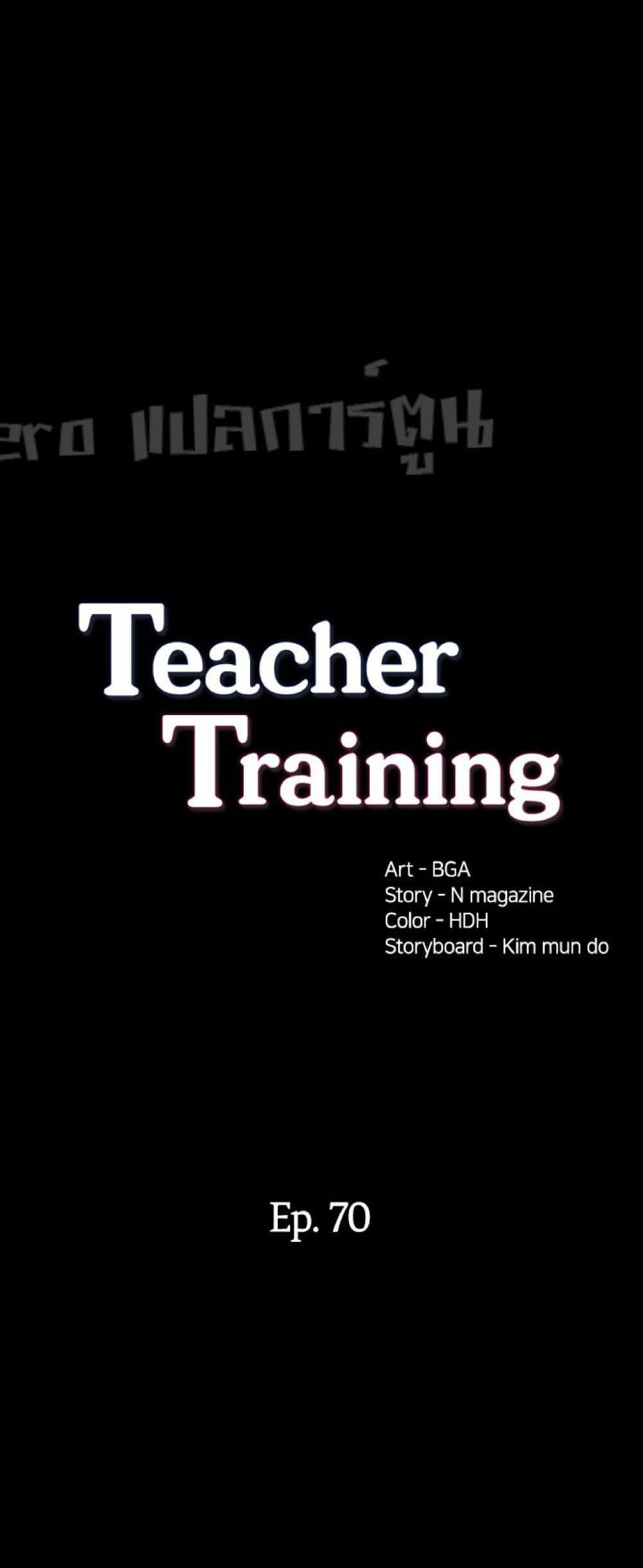 Teaching Practice 70 04