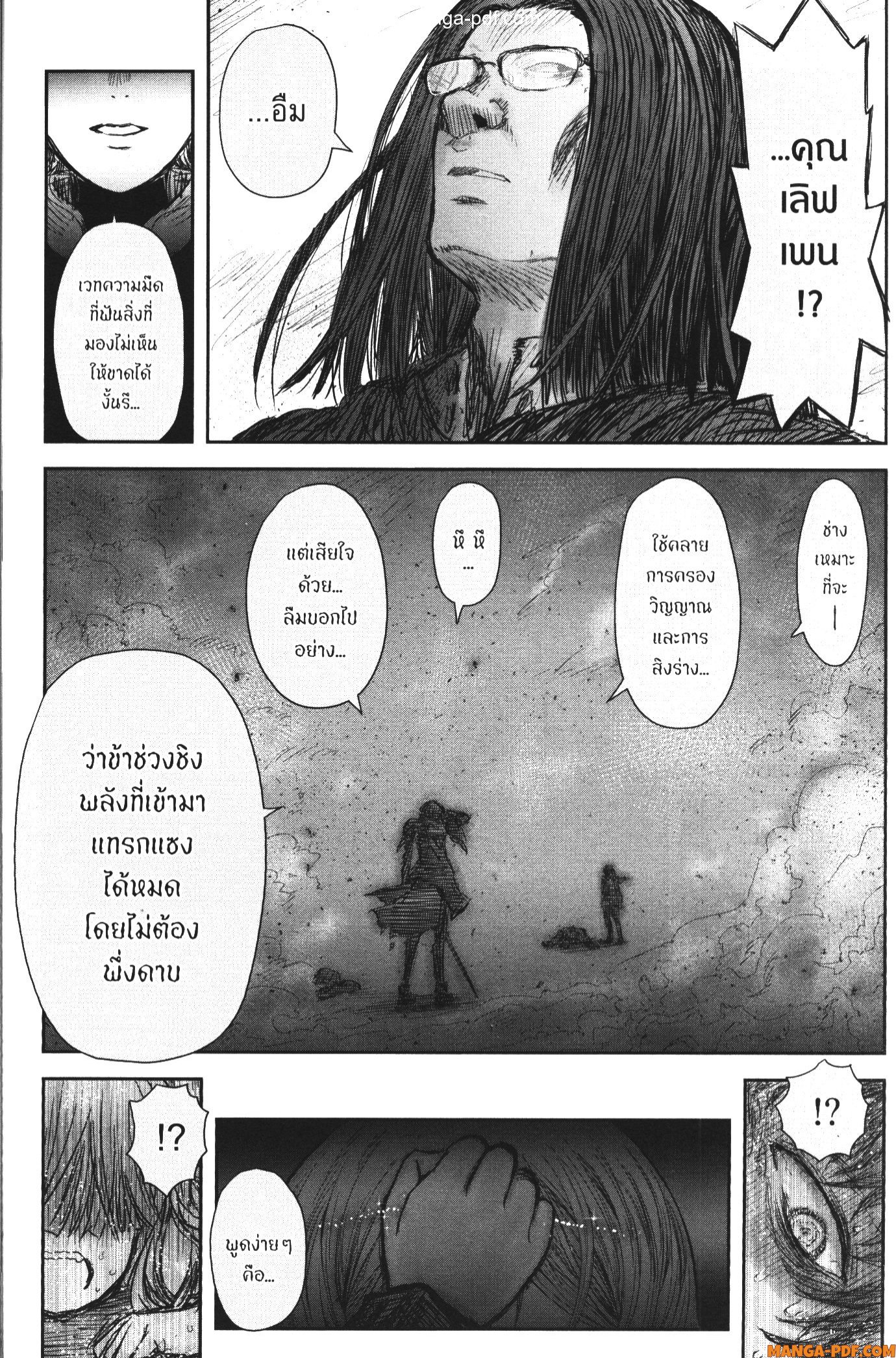 Isekai Ojisan 47 (29)