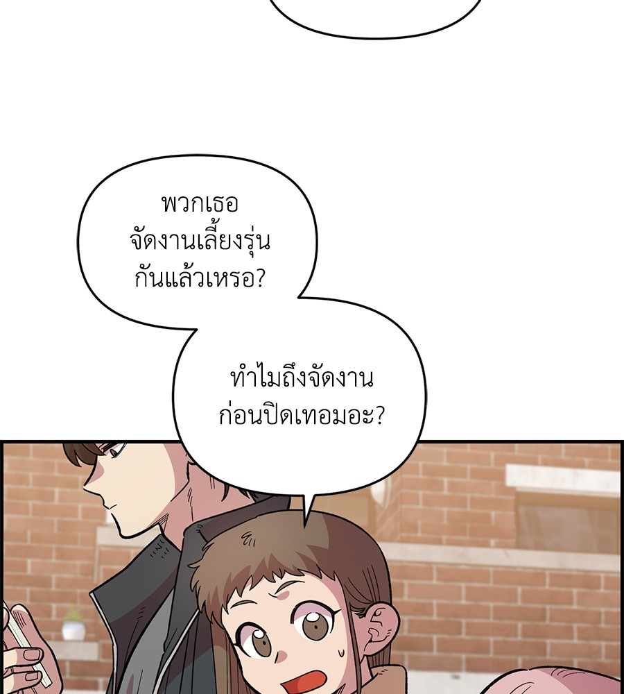 Childhood Friend Complex 35 (24)