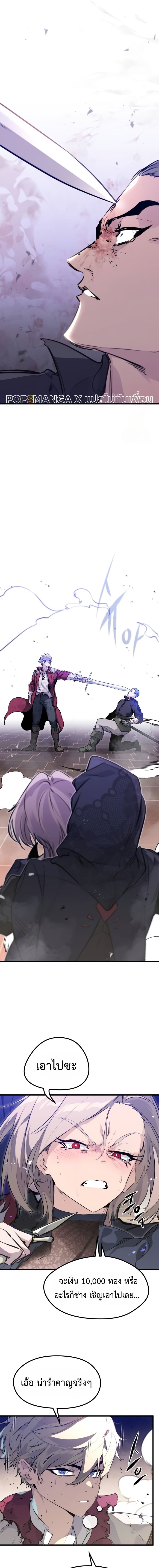 The Regressed Mercenary’s Machinations 12 15