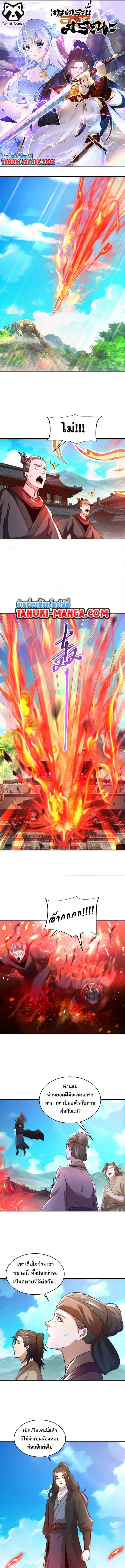 Chaotic Sword God (Remake) 176 (1) 001
