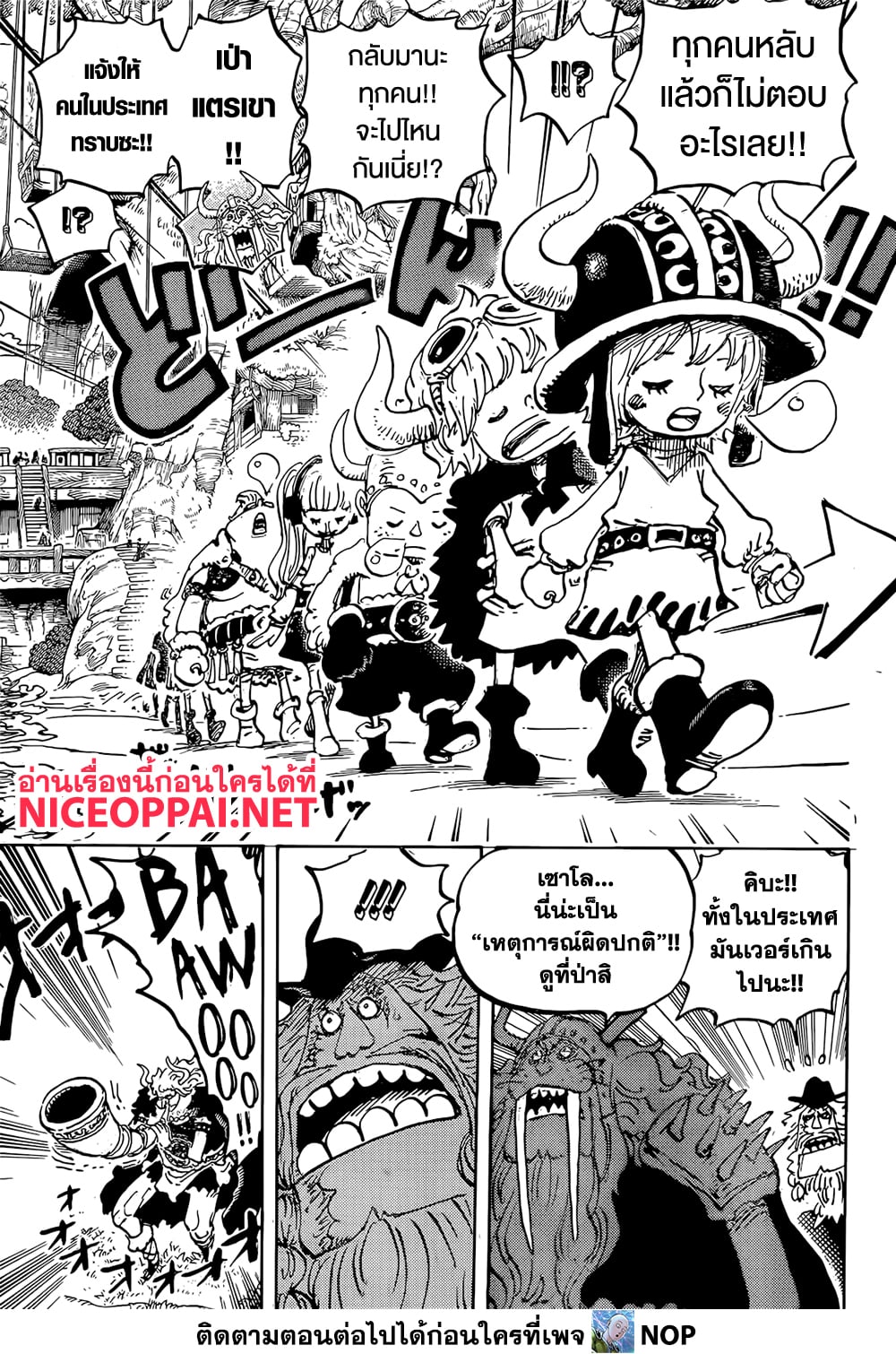 One Piece 1142 08