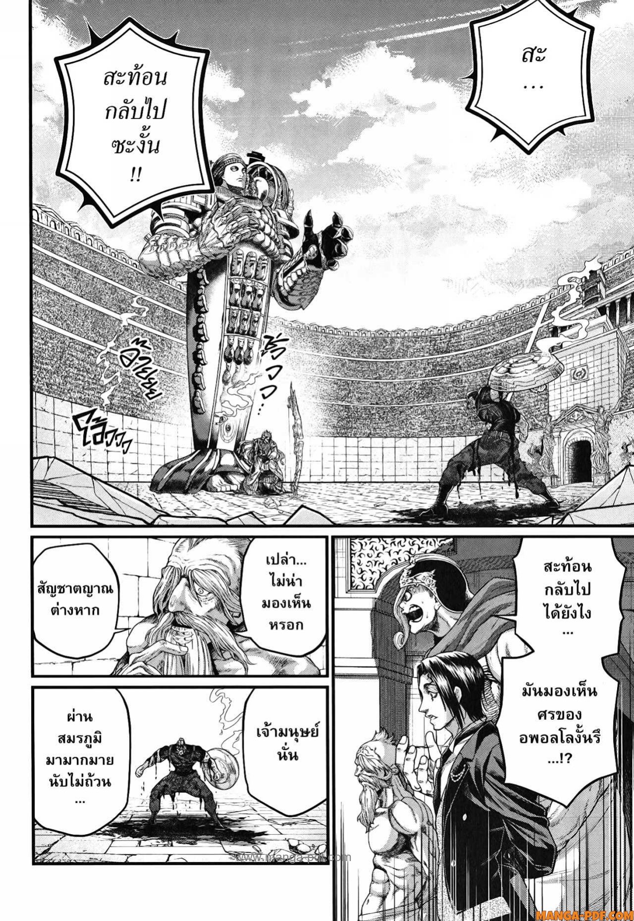 Record of Ragnarok 83 (28)