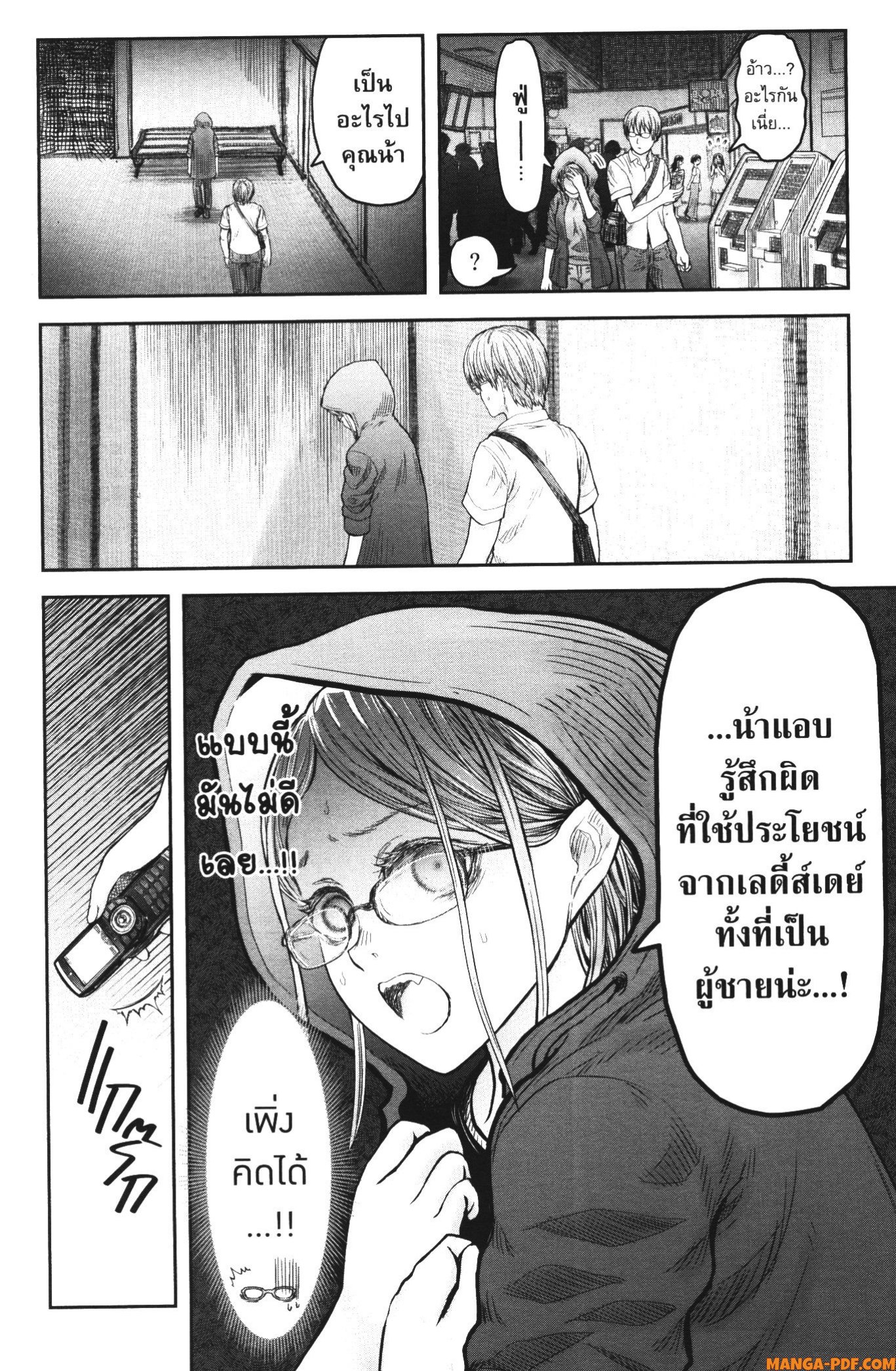 Isekai Ojisan 34 (18)