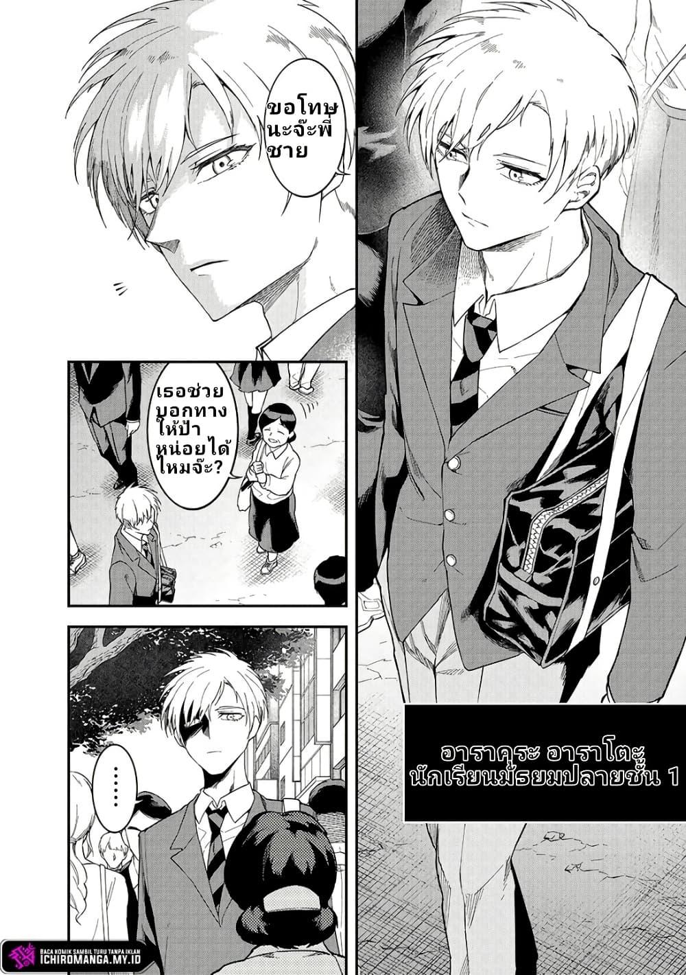 Enkan no Emotions 1 08