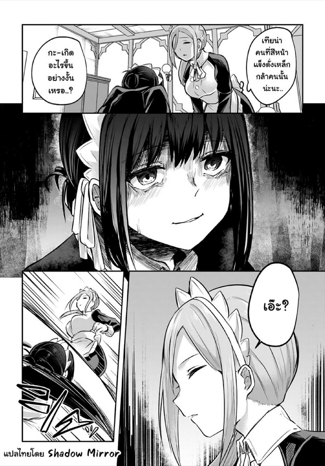 Inbi na Doukutsu no Sono Oku de 17 (21)