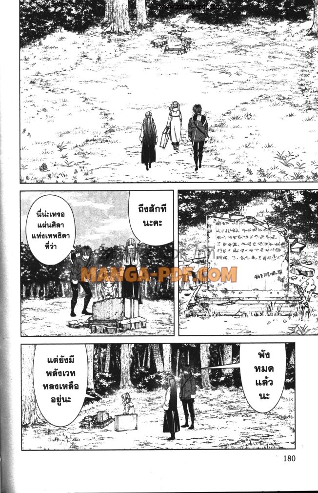 Sousou no Frieren 107 (10)