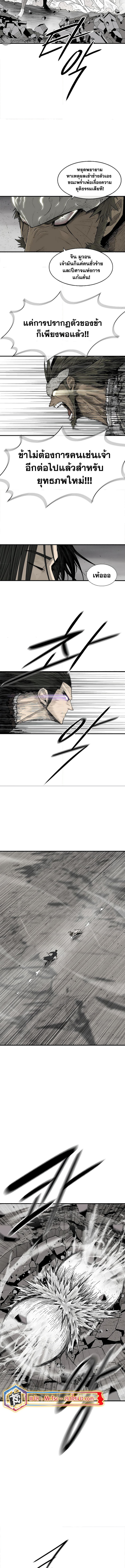Legend of the Northern Blade 193 (3) 003