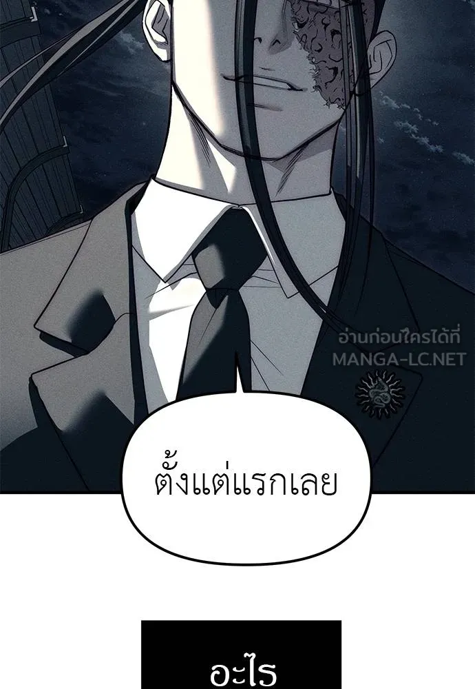 Undercover! Chaebol High School 87 159
