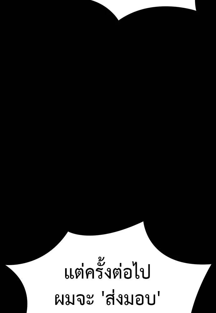 Reincarnation Path of The Underworld King 56 166