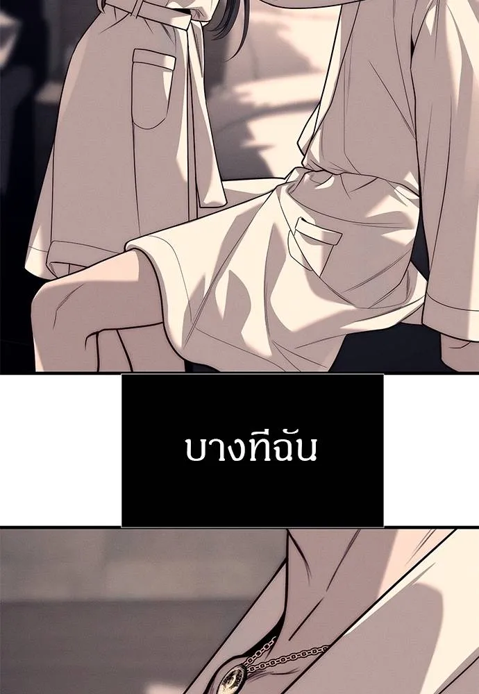 Undercover! Chaebol High School 90 116