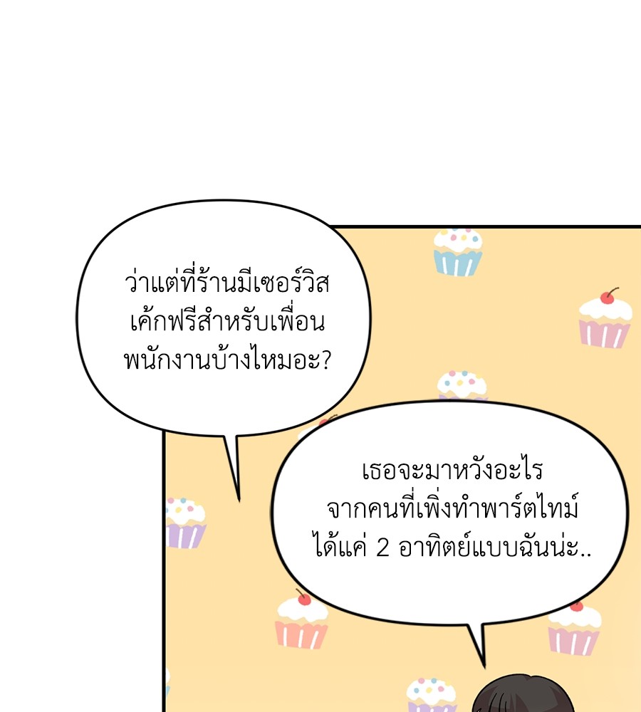 Childhood Friend Complex 27 (89)