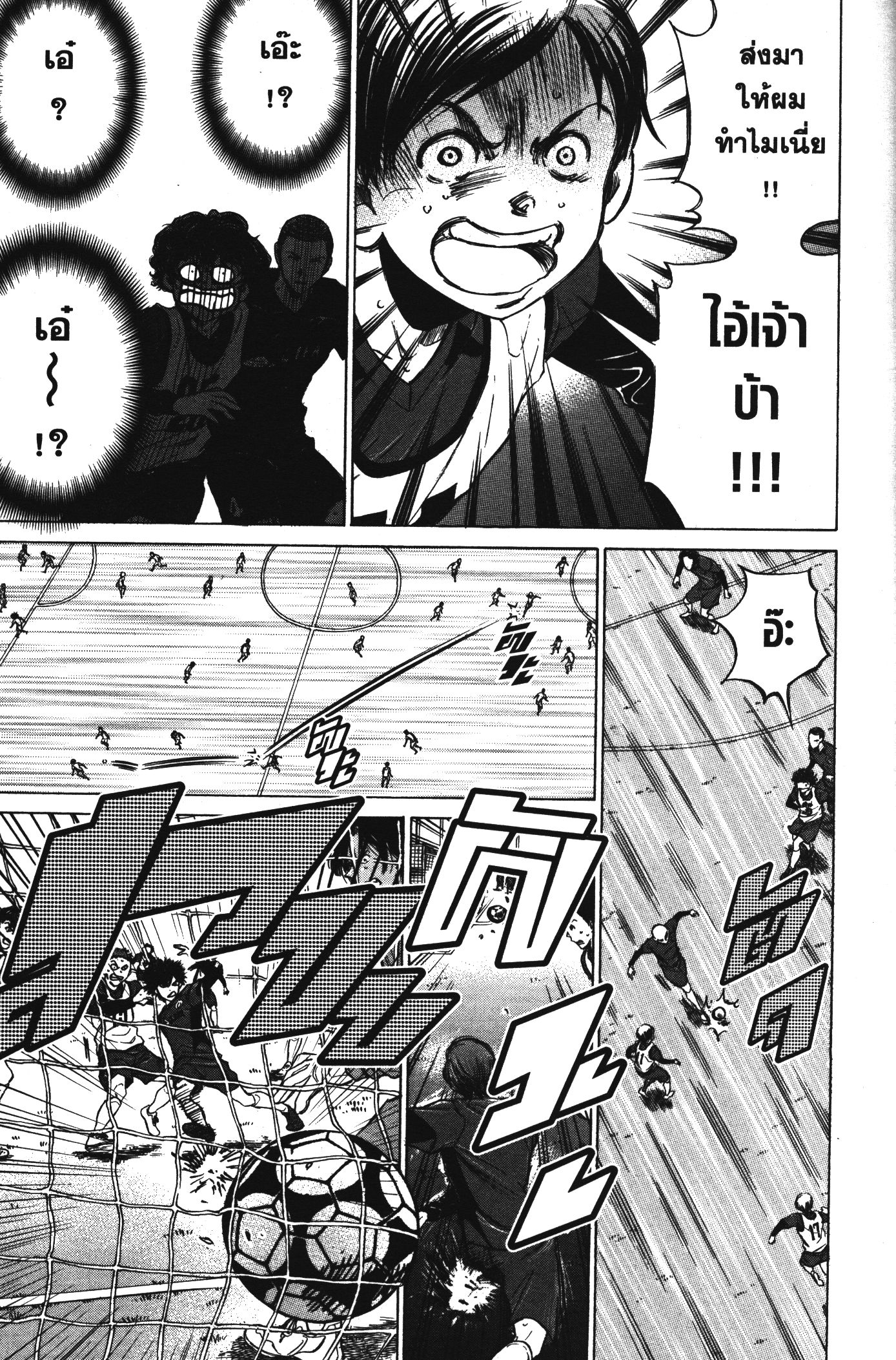 Ao Ashi แข้งเด็กหัวใจนักสู้ 42 (13)