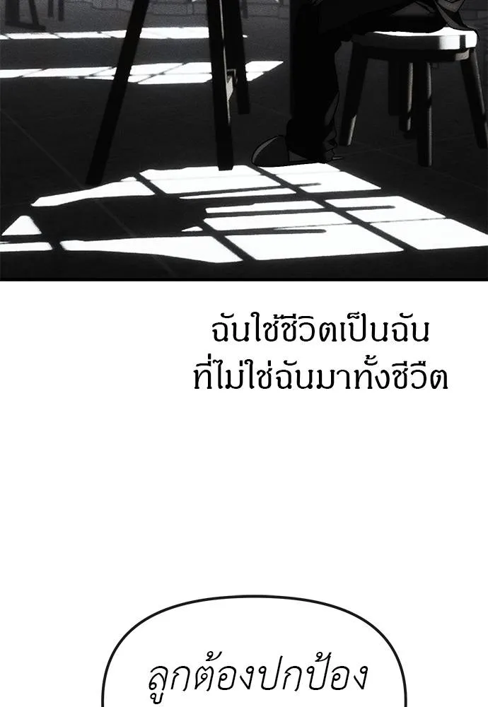 Undercover! Chaebol High School 96 083