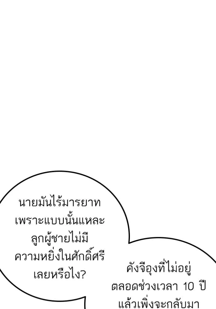 Bad Guy 233 016