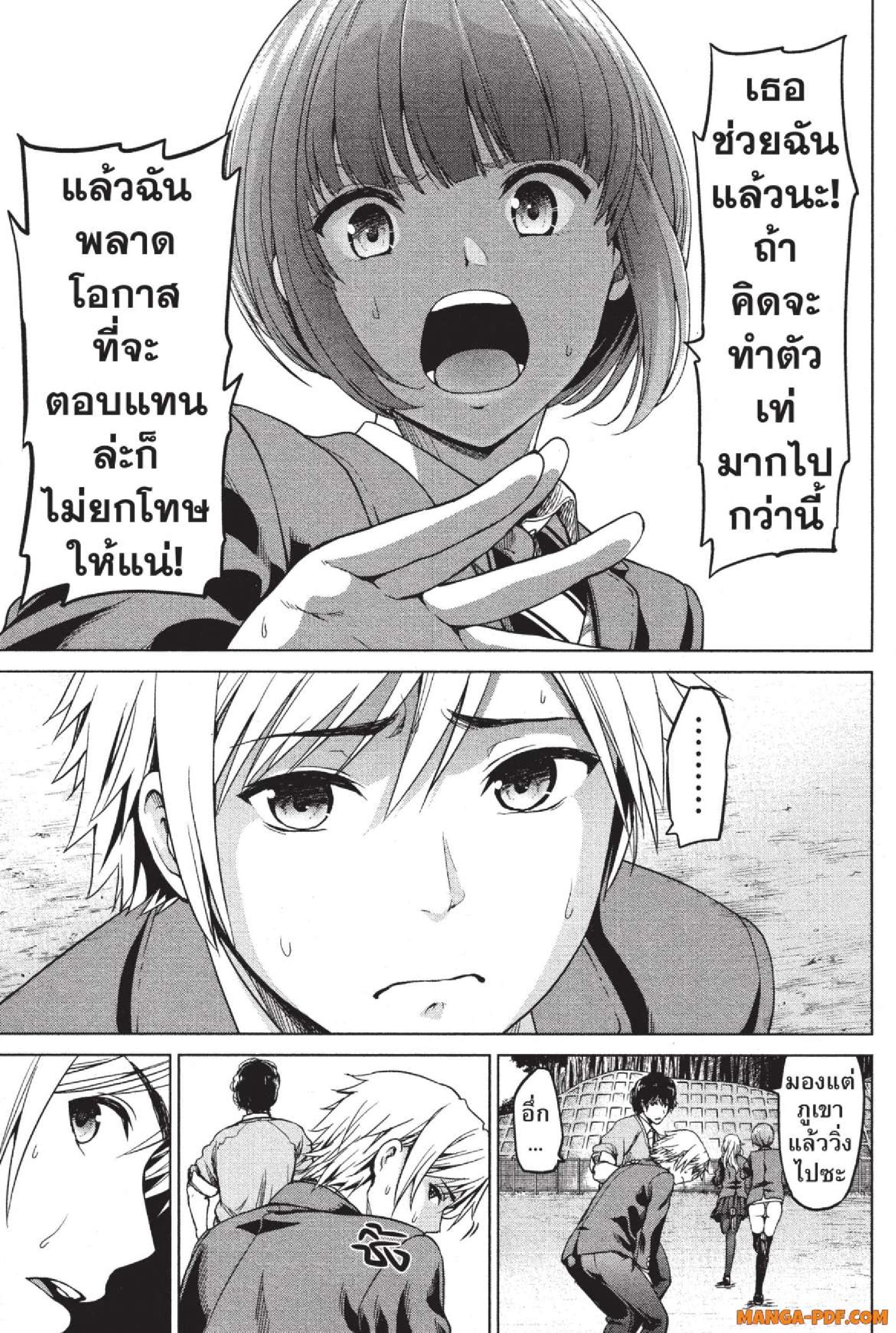 INFECTION 03 (17)