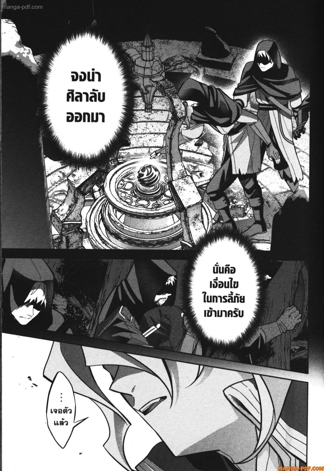 Shokei Sareta Kenja wa Lich ni Tensei Shite Shinryaku Sensou wo Hajimeru 34 (5)