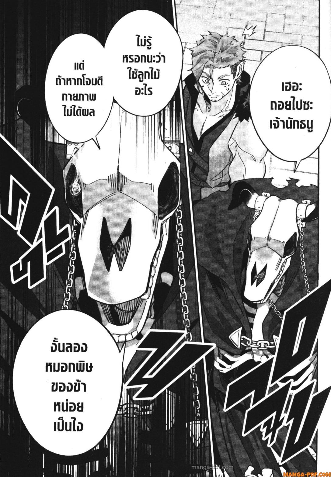 Shokei Sareta Kenja wa Lich ni Tensei Shite Shinryaku Sensou wo Hajimeru 22 (9)