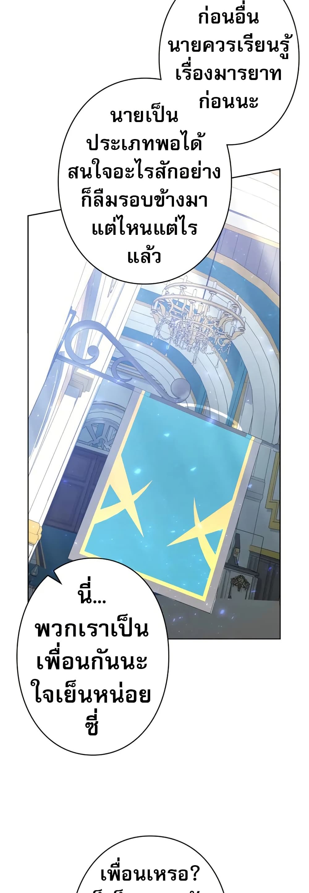 Love Letter From The Future 4 24
