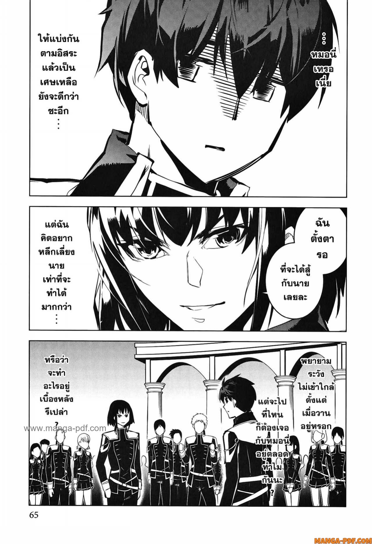 Tensei Kenja no Isekai Life 59 (3)
