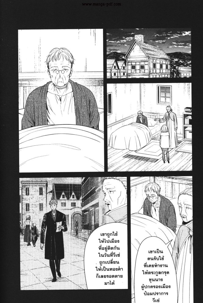 Sousou no Frieren 84 (6)