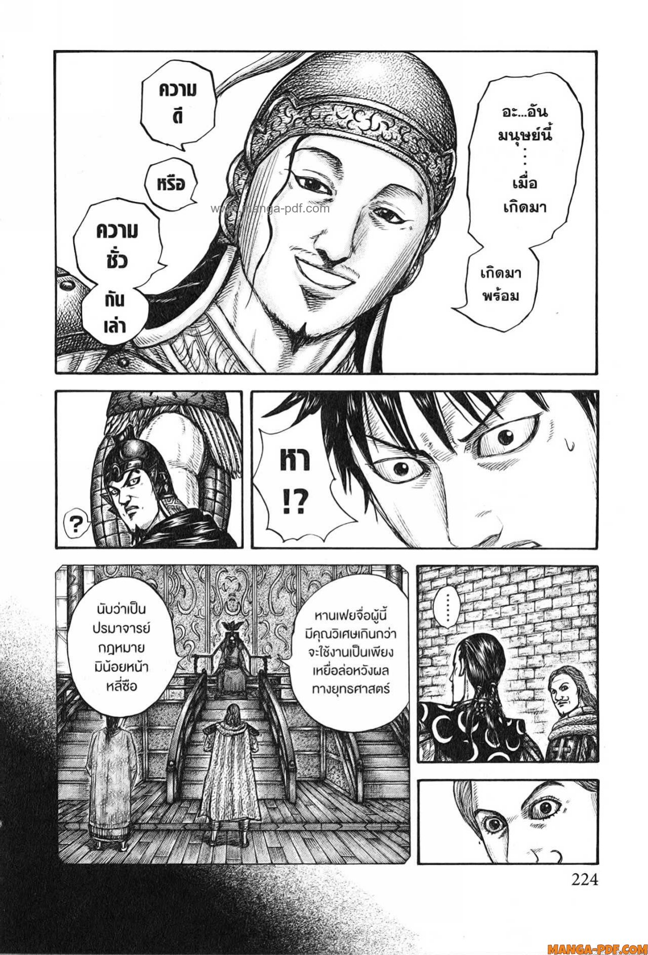 Kingdom 757 (18)