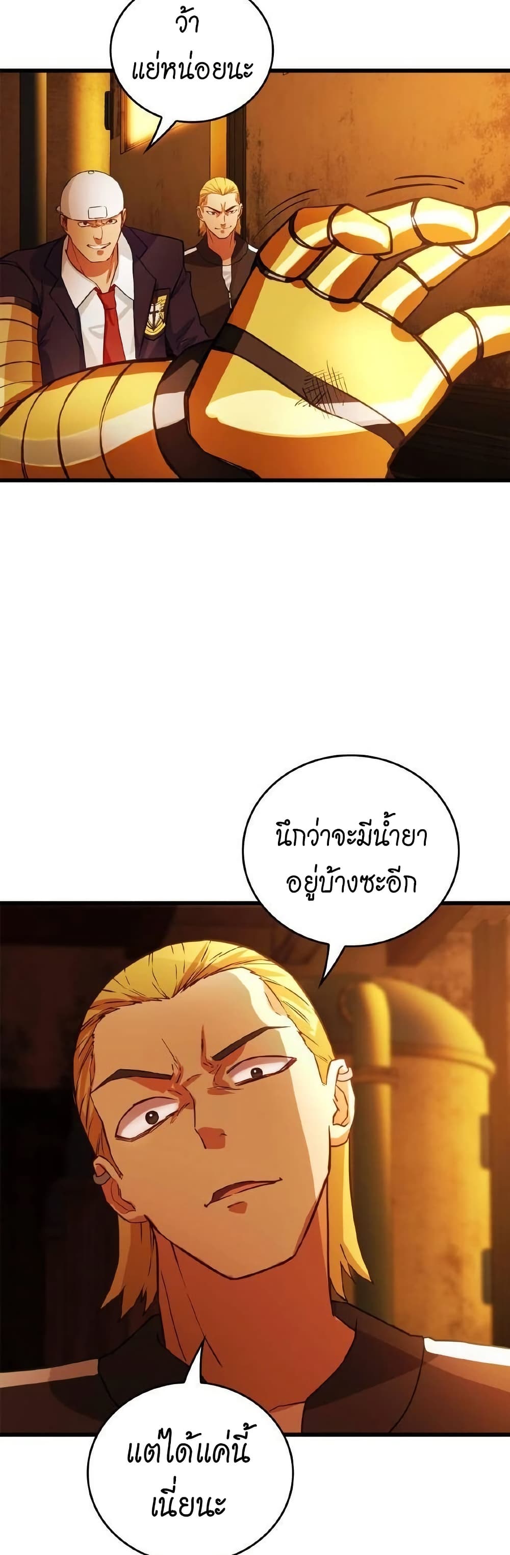 Growth Type Superhero 7 37