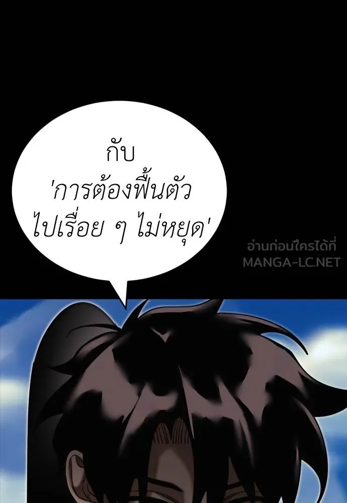 Reincarnation Path of The Underworld King 53 021