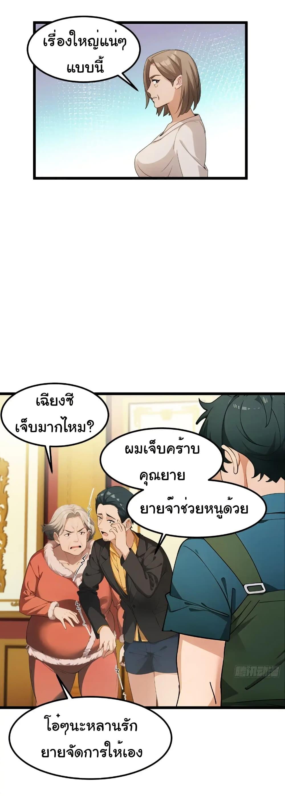 Empress wife and trash husband 37 18