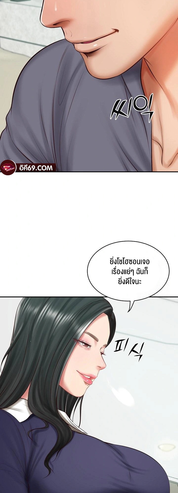 อ่านโดจิน เรื่อง The Billionaire's Monster Cock Son In Law 41 14