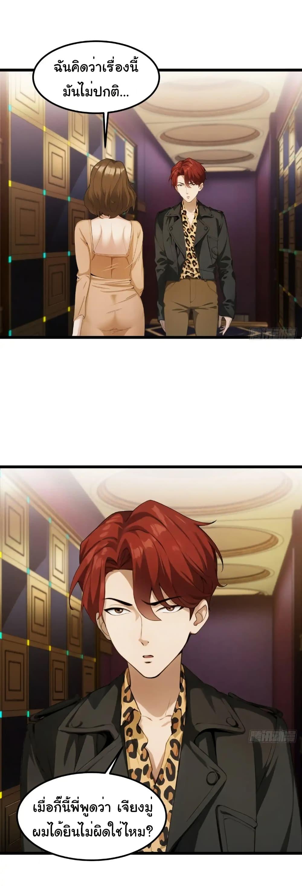 Empress wife and trash husband 41 02