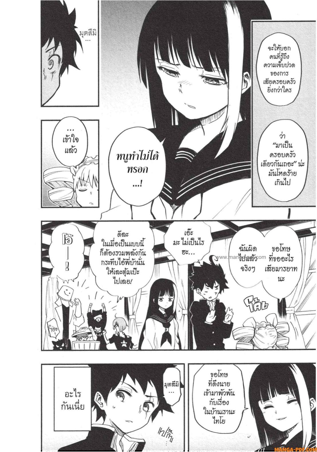 Yozakura san Chi no Daisakusen 1 (32)