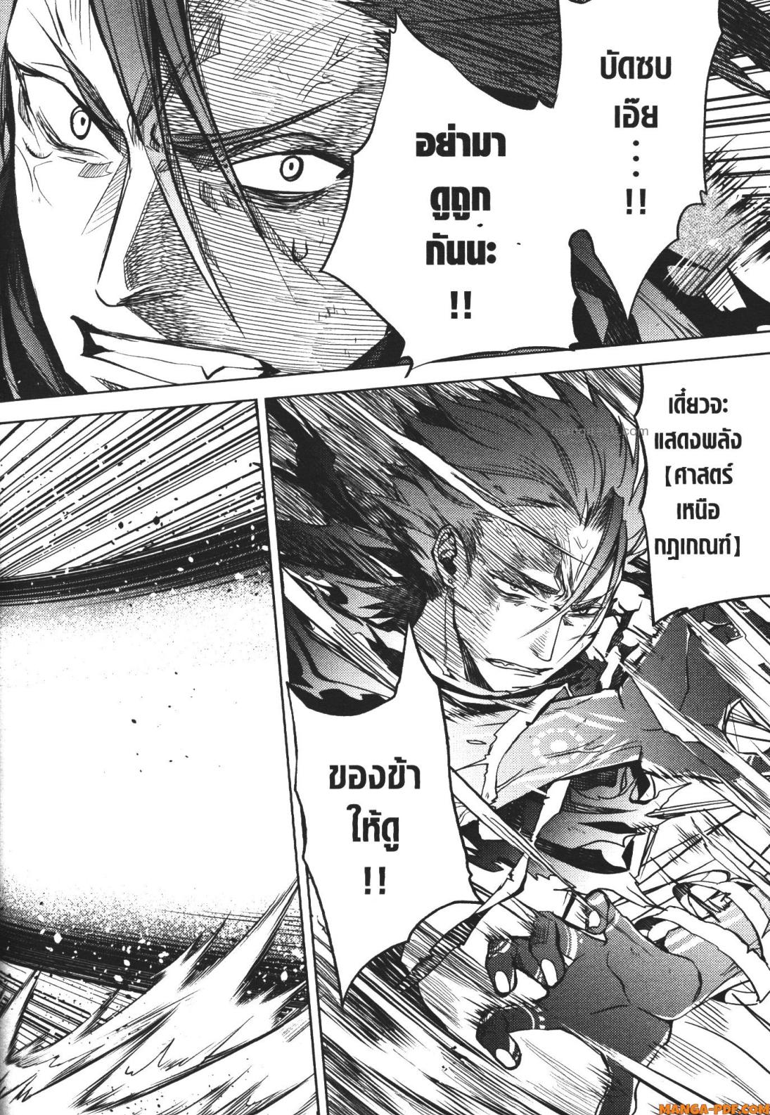 Senmetsumadou no Saikyou Kenja 15 (8)