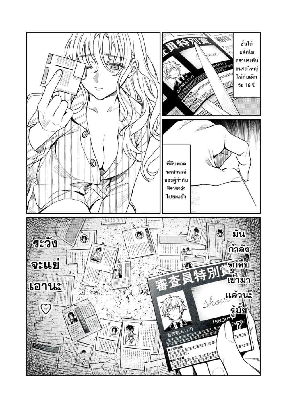 Hajirau Kimi ga Mitainda 12 19