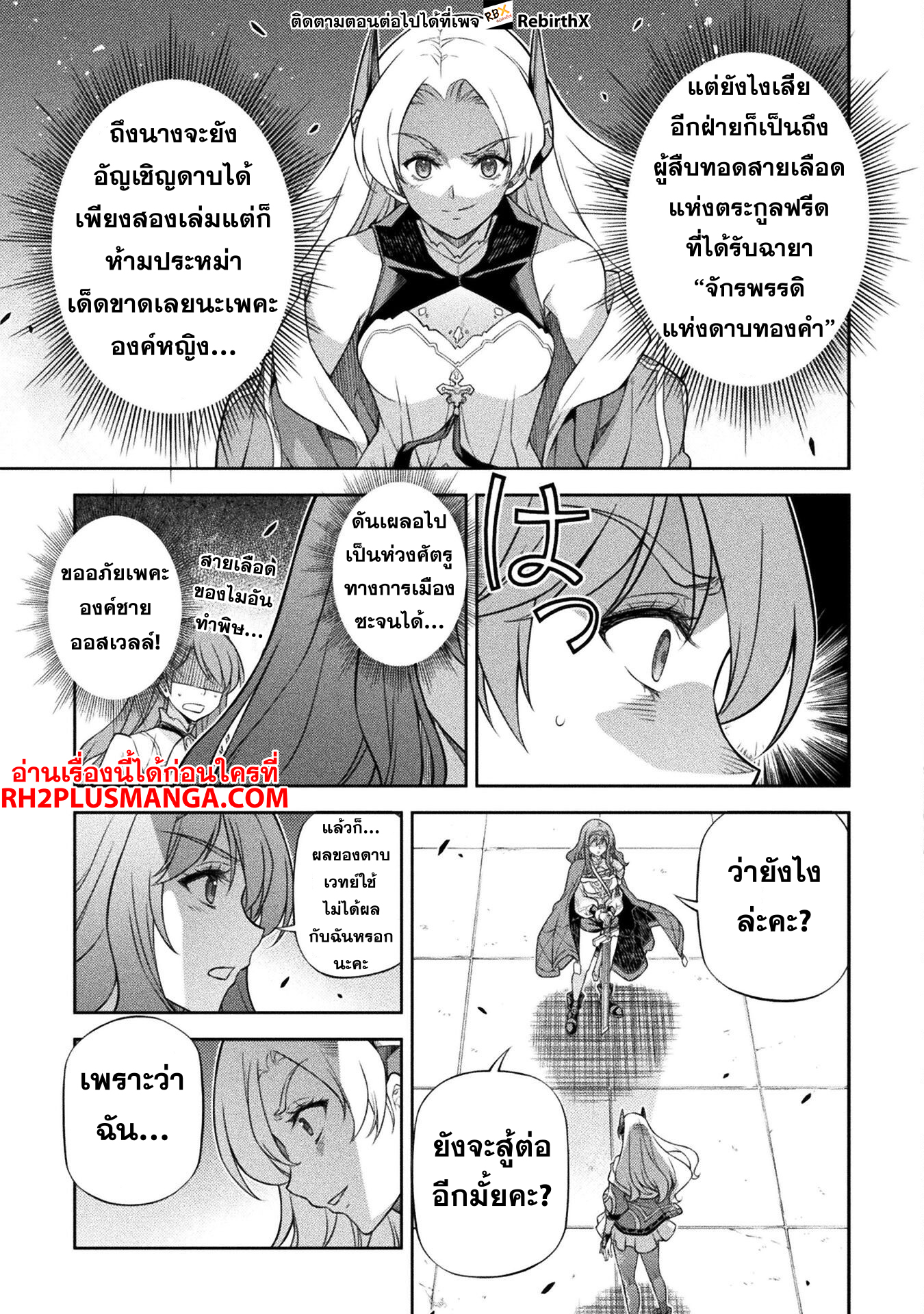 Drawing Saikyou Mangaka Wa Oekaki Skill De Isekai Musou Suru! 132 07