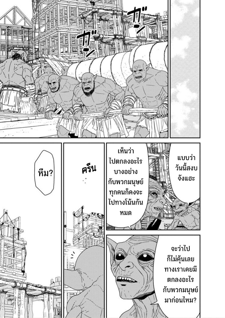 Maou gun Saikyou no Majutsushi wa Ningen datta 50 31