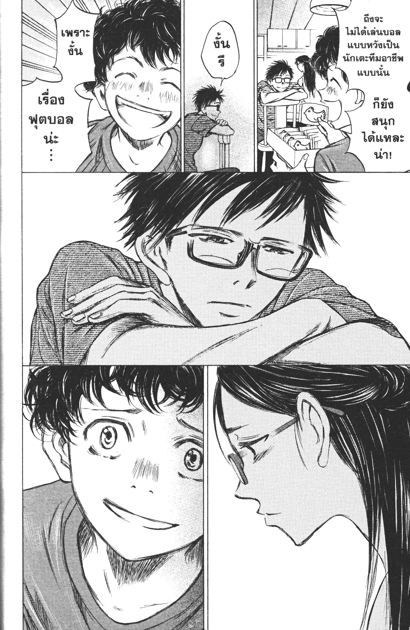 Ao Ashi แข้งเด็กหัวใจนักสู้ 14 (14)