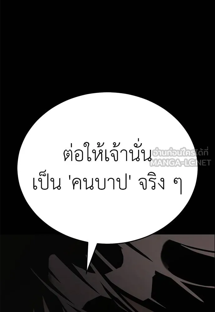 Reincarnation Path of The Underworld King 61 114