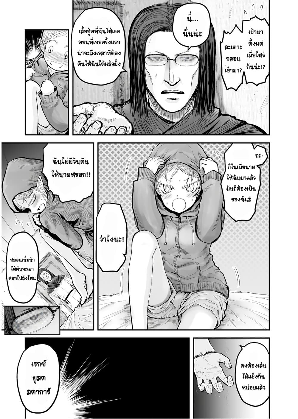 Isekai Ojisan 7.5 (6)