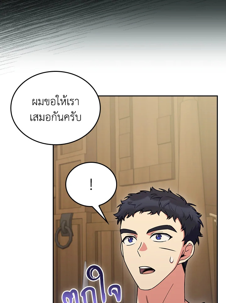 The Fallen House of Ardan 88 097