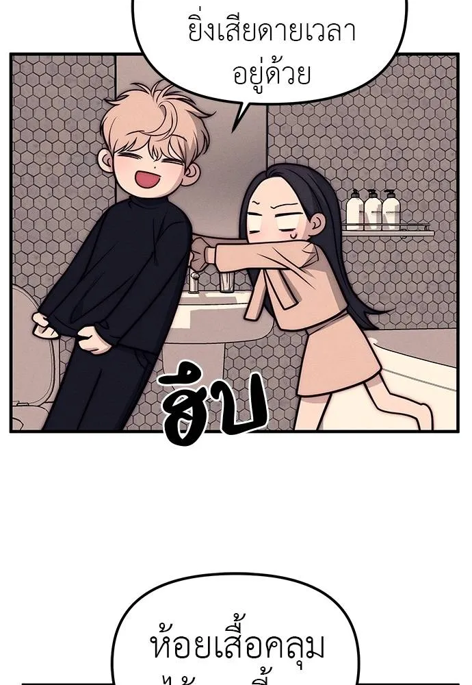 Undercover! Chaebol High School 89 091