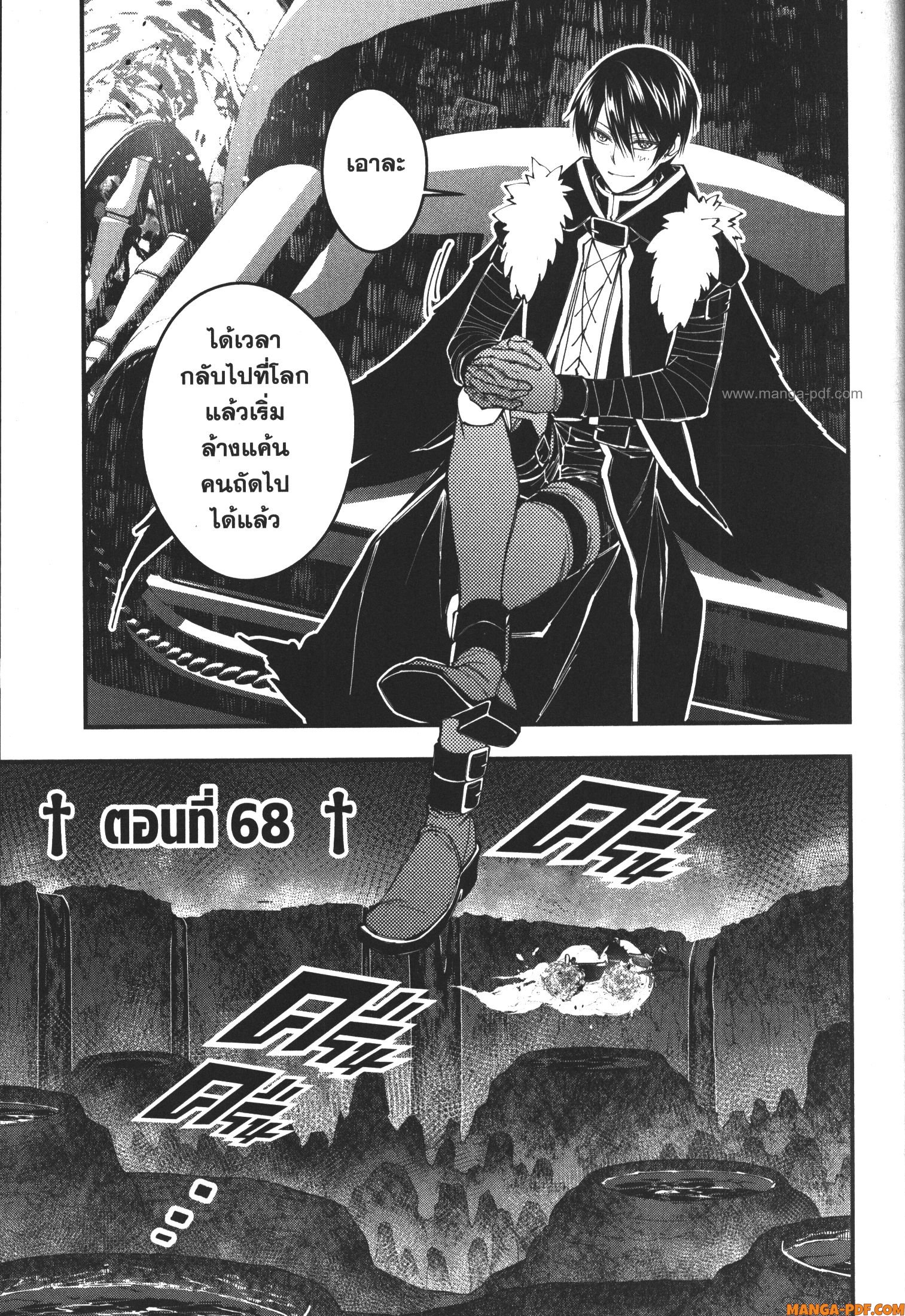 Fukushuu o Koinegau Saikyou Yuusha wa Yami no Chikara de Senmetsu Musou Suru 68 (1)