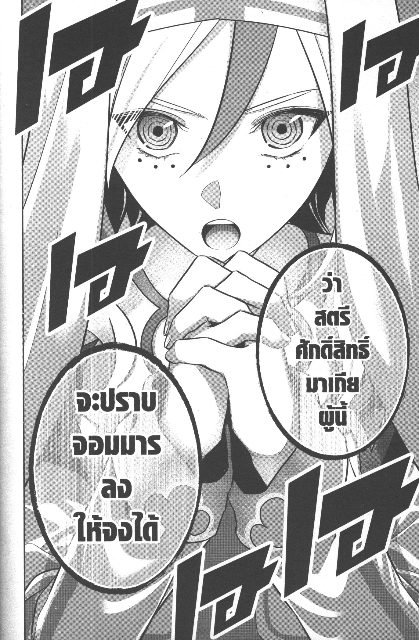 Shokei Sareta Kenja wa Lich ni Tensei Shite Shinryaku Sensou wo Hajimeru 20 (40)