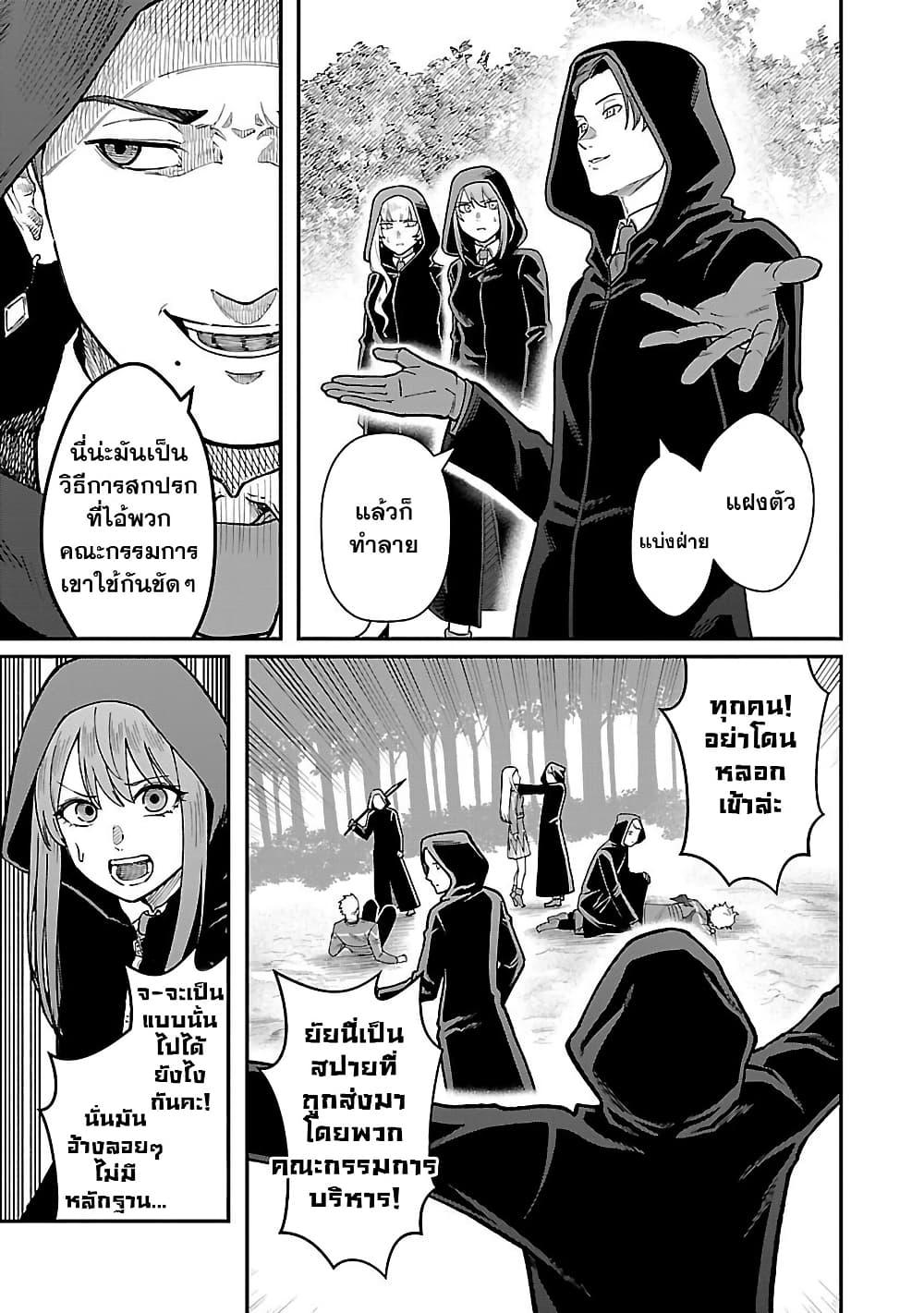 Saikyou no Maou ni Kitaerareta 28.1 07